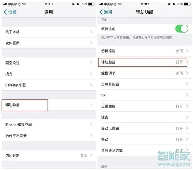 苹果怎么重新启动