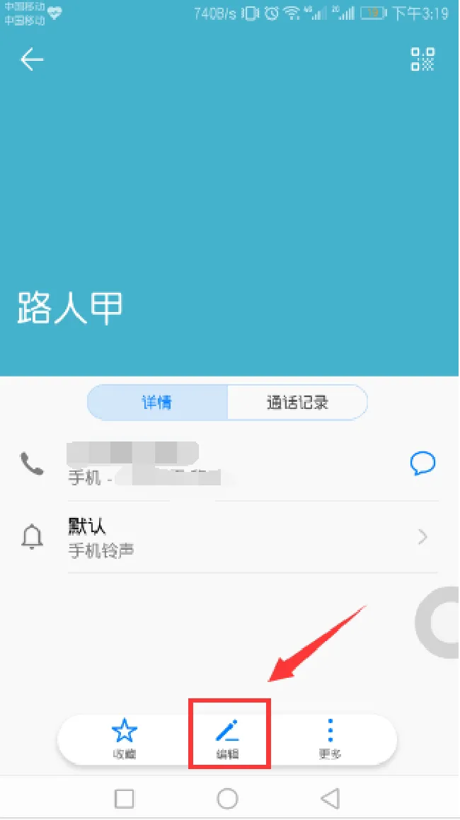 荣耀10怎么设置联系人头像