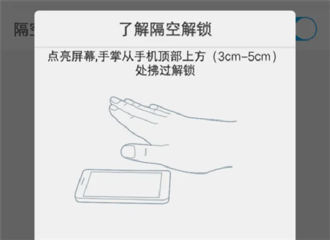 vivox20手机怎么设置隔空解锁