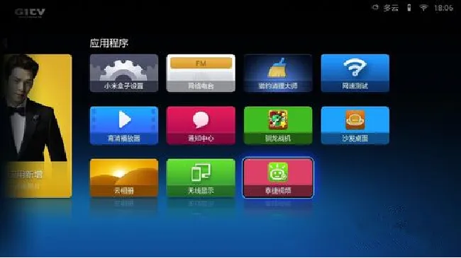 小米盒子怎么看直播