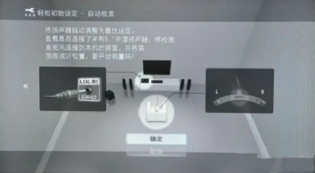 索尼BDV-N9200W怎么安装和调试