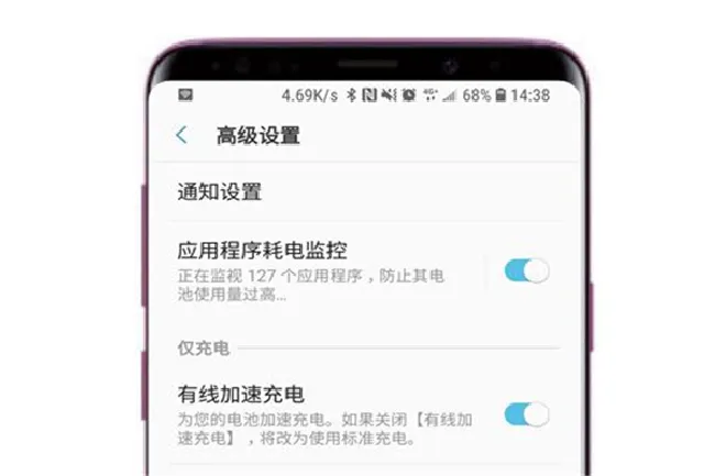 三星s9有线加速充电怎么设置