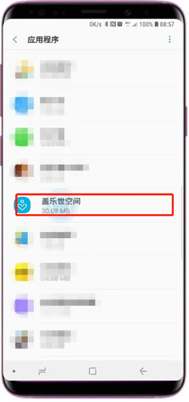 三星s9怎么清除应用缓存