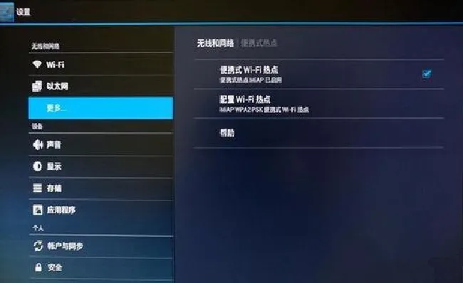 小米盒子如何开热点