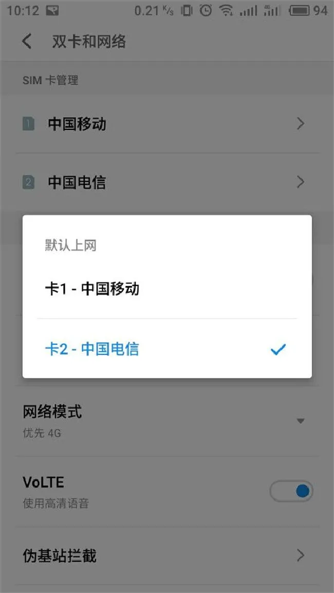 魅蓝6t怎么切换数据网络