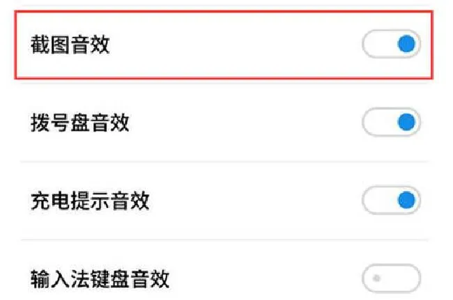 魅蓝6t截图声音怎么关