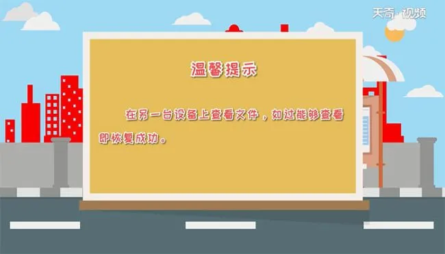 文件过期了怎么恢复 文件过期了如何恢复