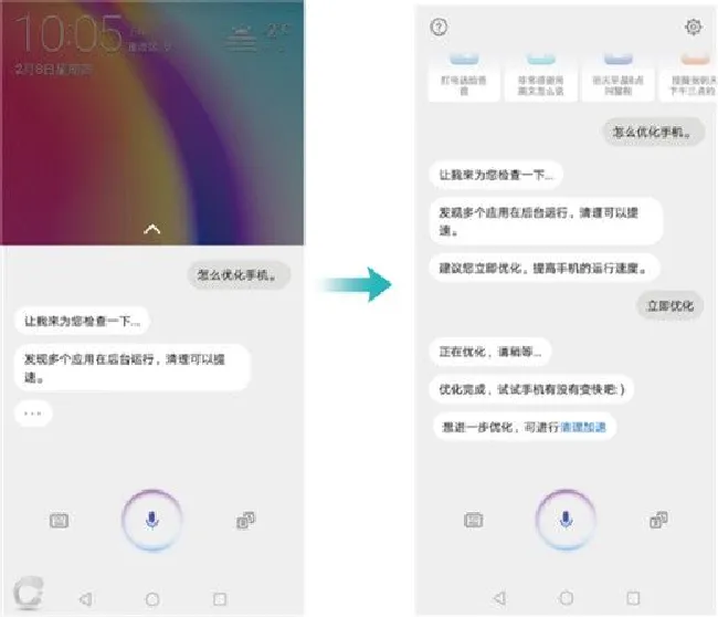 华为nova3i怎么打开语音助手