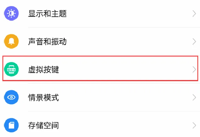 360n7怎么隐藏虚拟导航键
