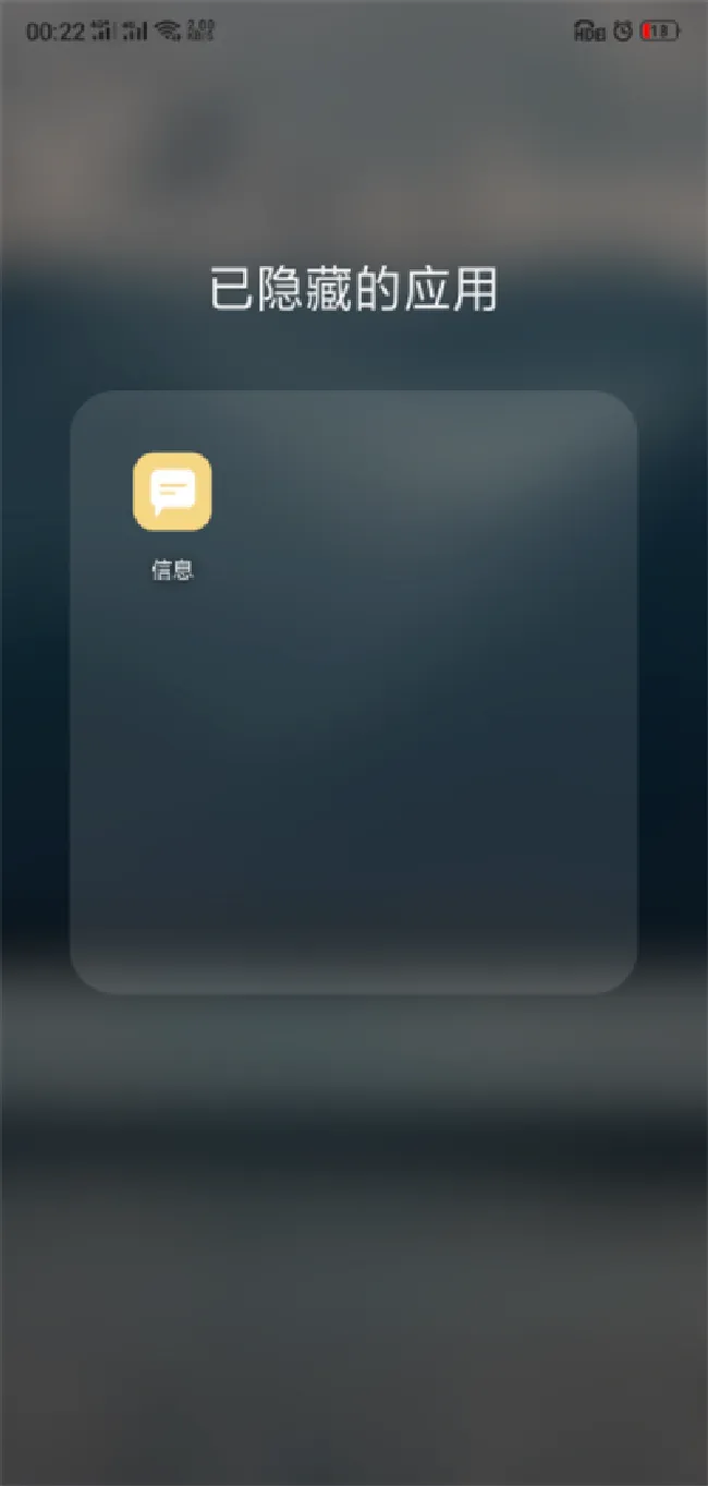 oppoa5怎么打开已隐藏的app