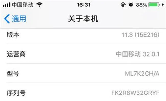 iphone7怎么查看序列号