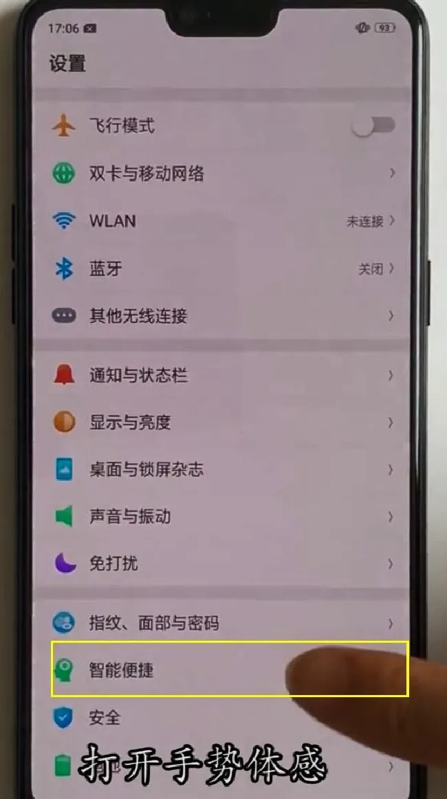 oppor15星云版怎么截图
