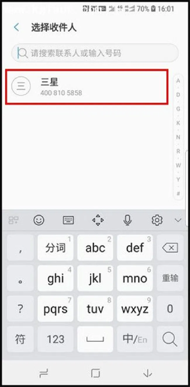 三星手机怎么发语音短信