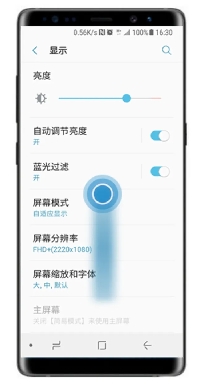 三星note9怎么退出简易模式
