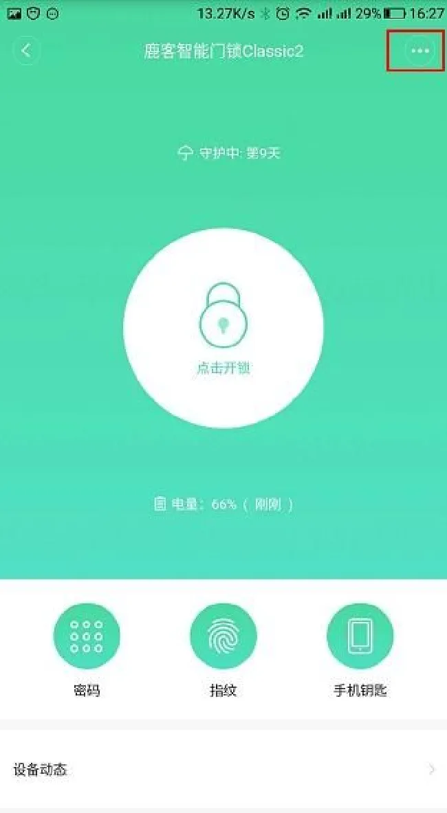 鹿客Classic怎么联机 鹿克Classic联动怎么操作