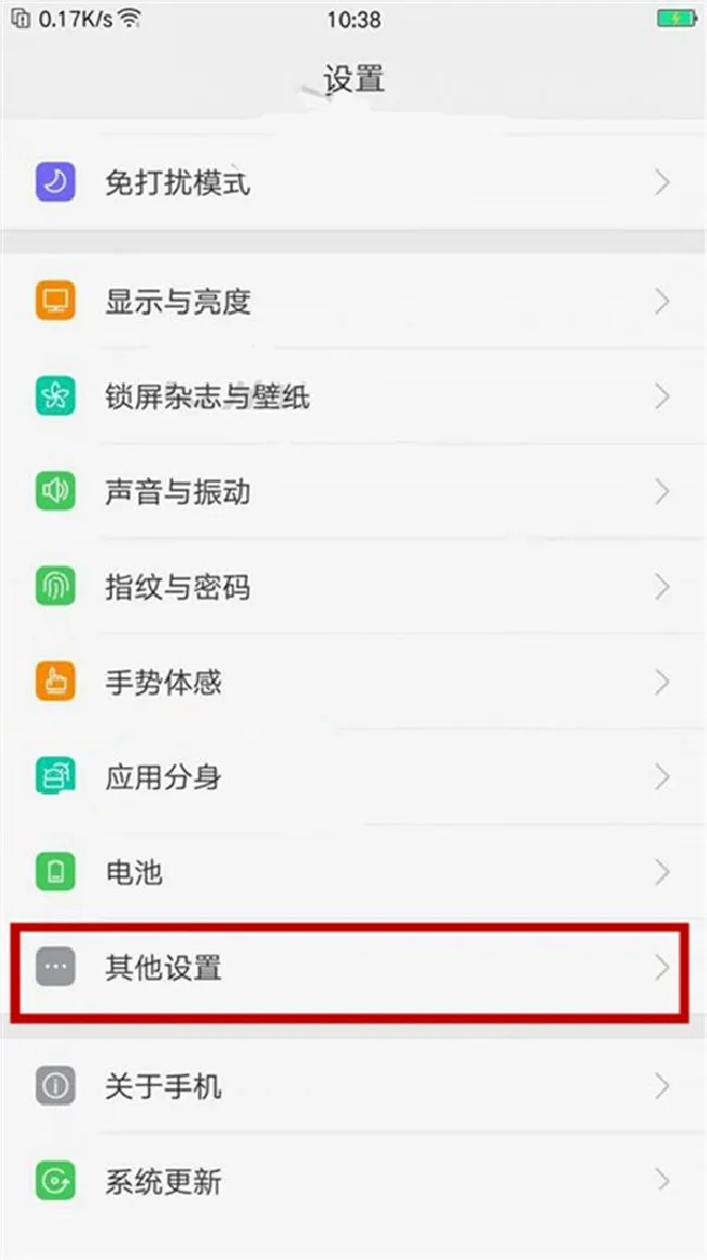 oppoa5怎么打开otg