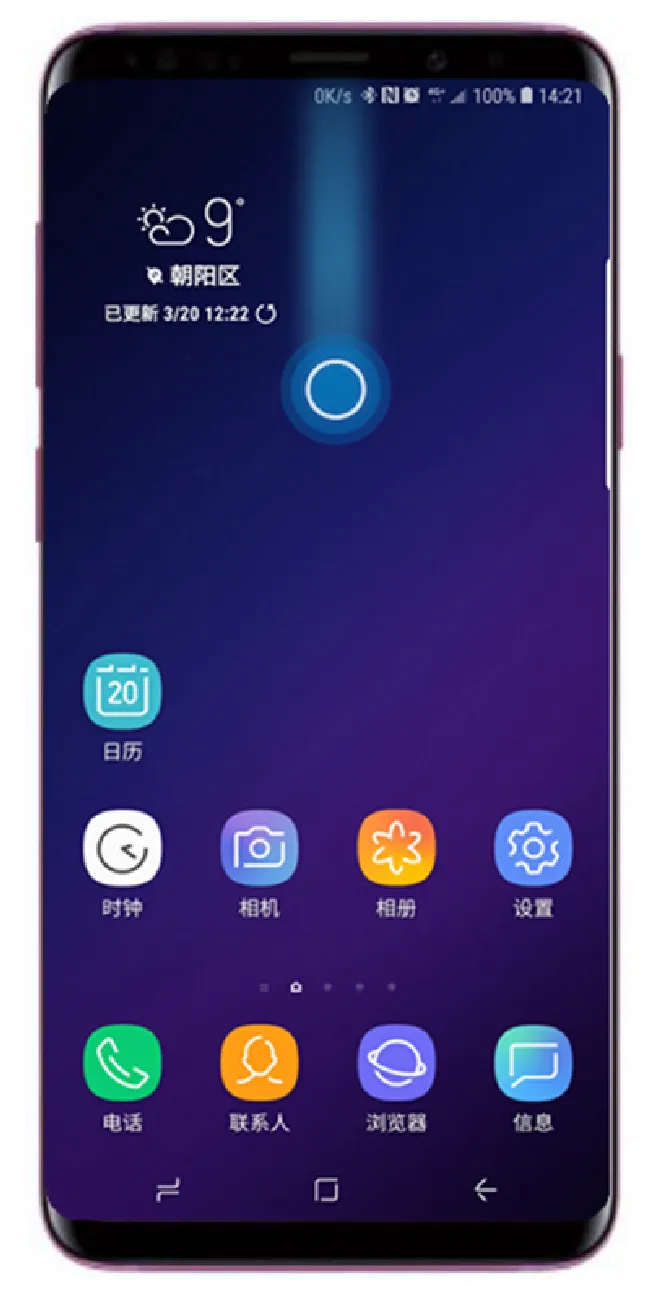 三星a9star怎么修改顶部菜单图标位置