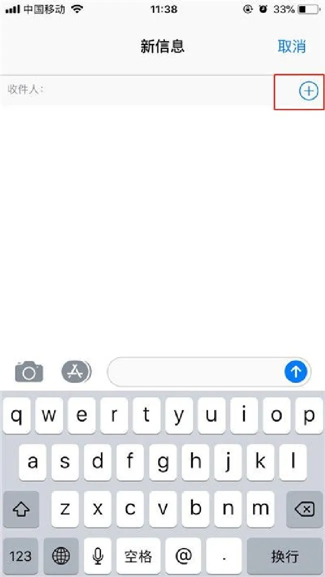 iphone7怎么群发短信