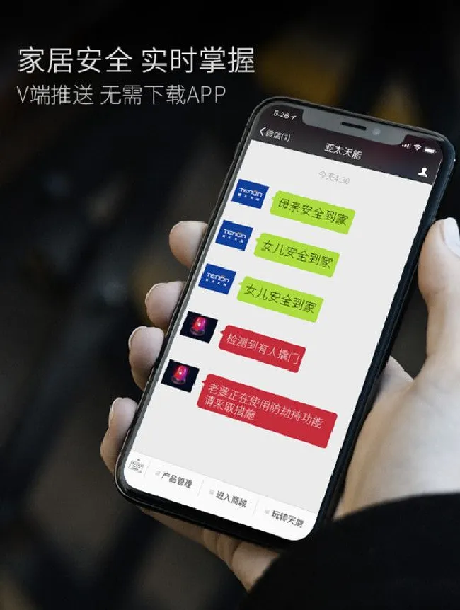 亚太天能A1指纹锁使用评测