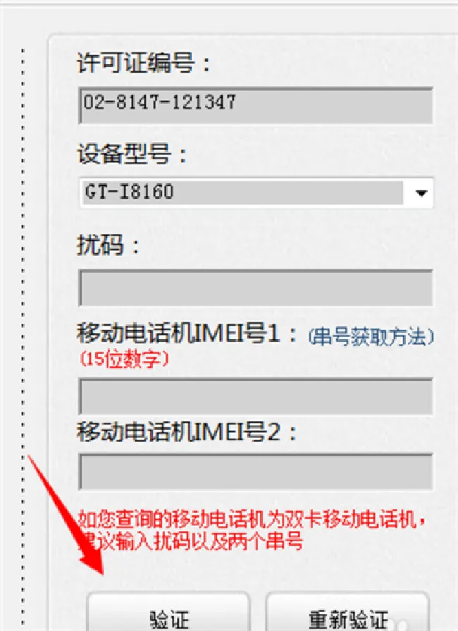 怎么分辨三星s9真假