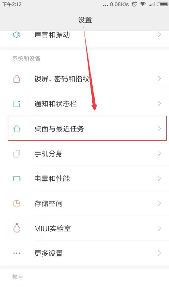 小米6x怎么查看运行内存