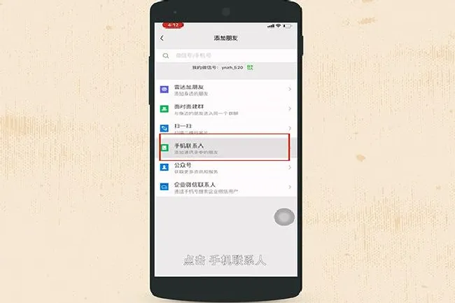 微信拉黑了怎么恢复