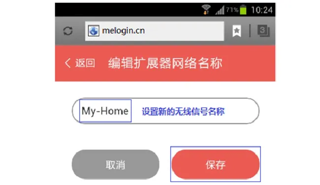 水星MW300RE扩展器WiFi名称怎么修改