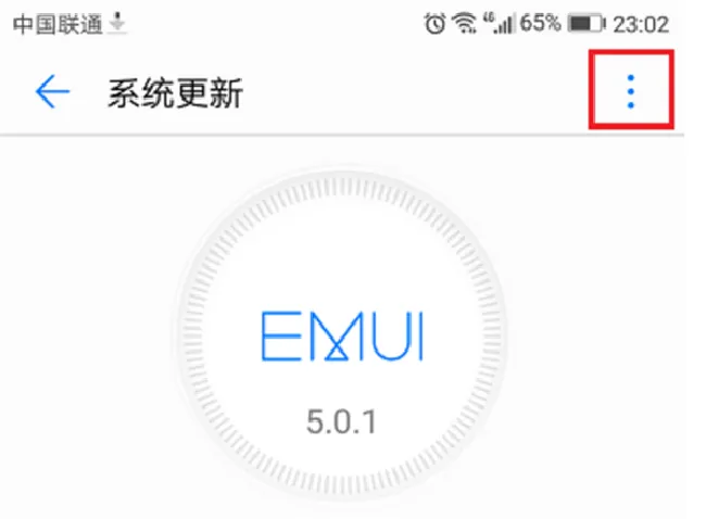 华为畅享7S怎么关闭系统自动更新