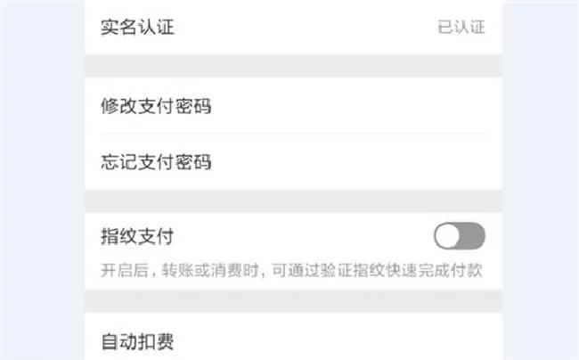 三星s9怎么设置微信指纹支付