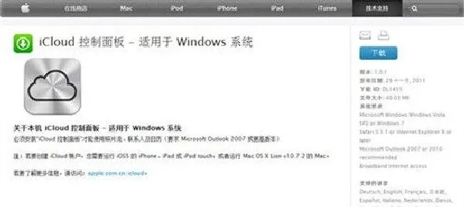怎么把iphone照片传到电脑
