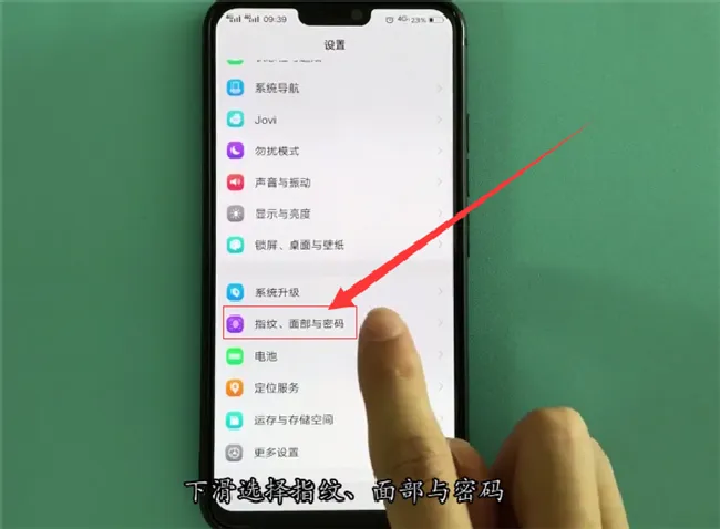 vivox21屏幕指纹解锁图案怎么换