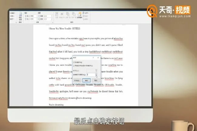 Word自动断词怎么设置