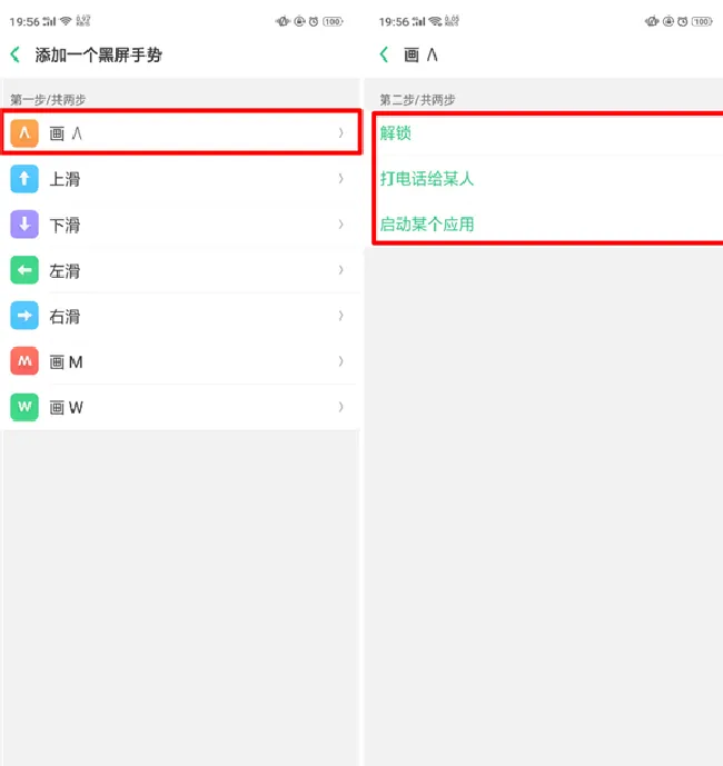 oppo手机黑屏手势怎么设置