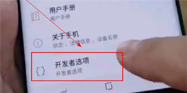 三星s9怎么打开usb调试