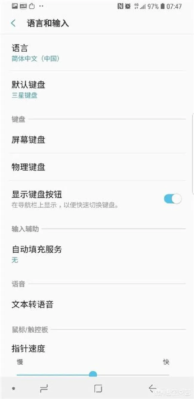 三星a9star怎么设置繁体字