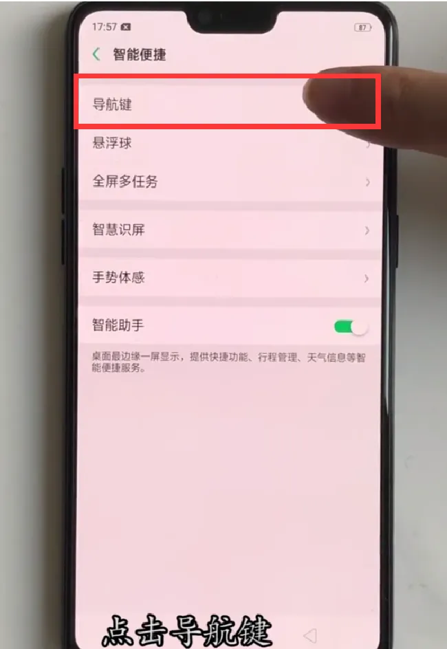 oppoa3全面屏手势怎么用