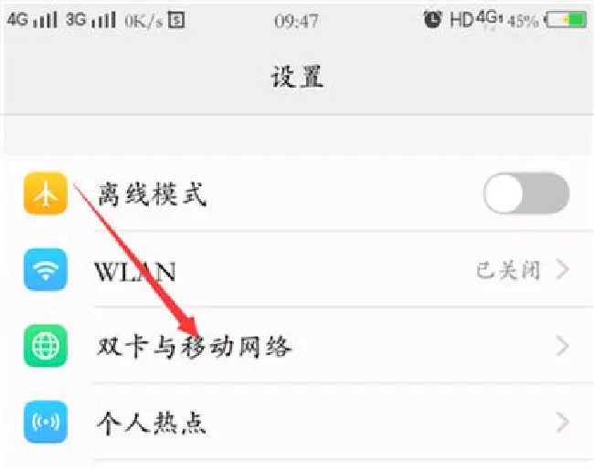 vivoz1i怎么切换网络
