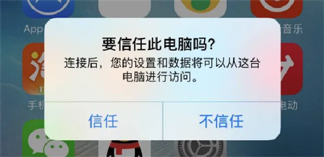 苹果手机怎么刷机