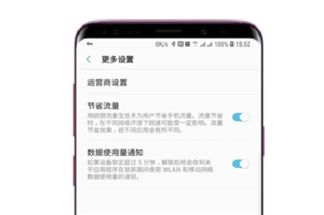 三星s9节省流量模式在哪打开
