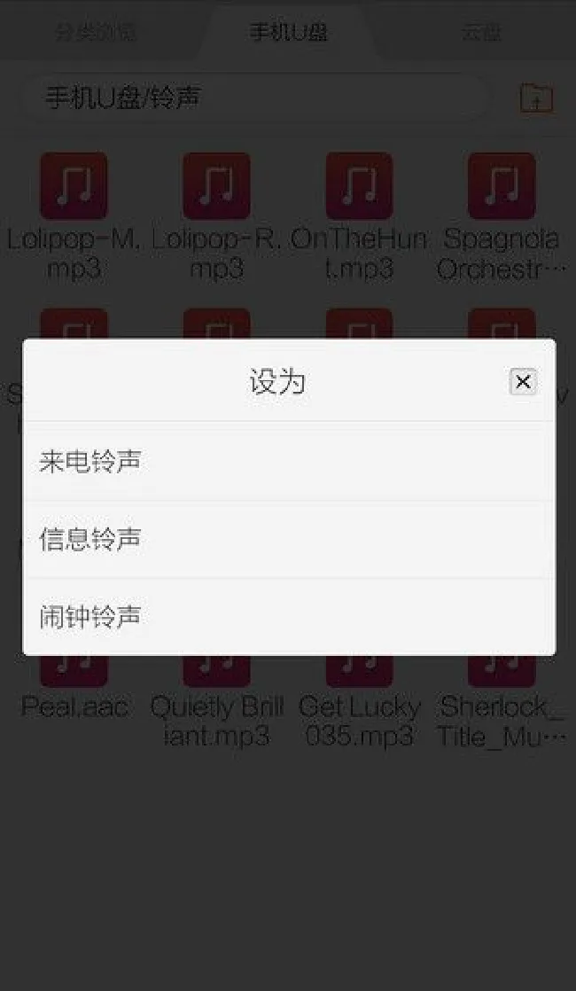 vivoy75怎么设置铃声