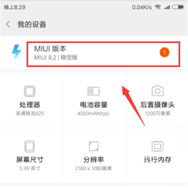 小米max3怎么申请系统内测