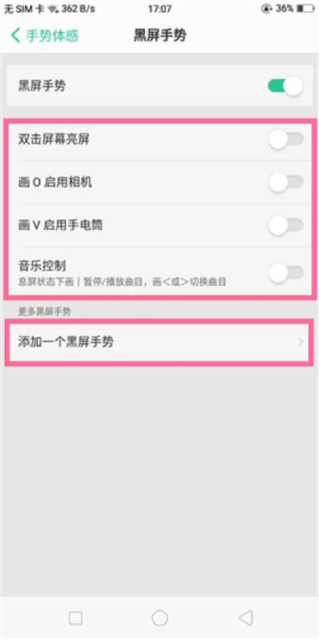 oppoa5怎么设置双击亮屏