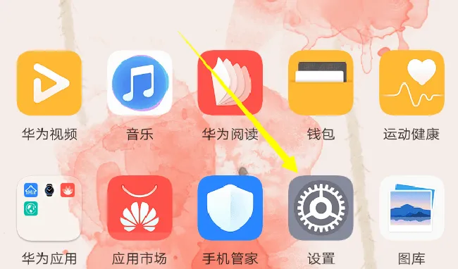 华为畅享7s怎样定位