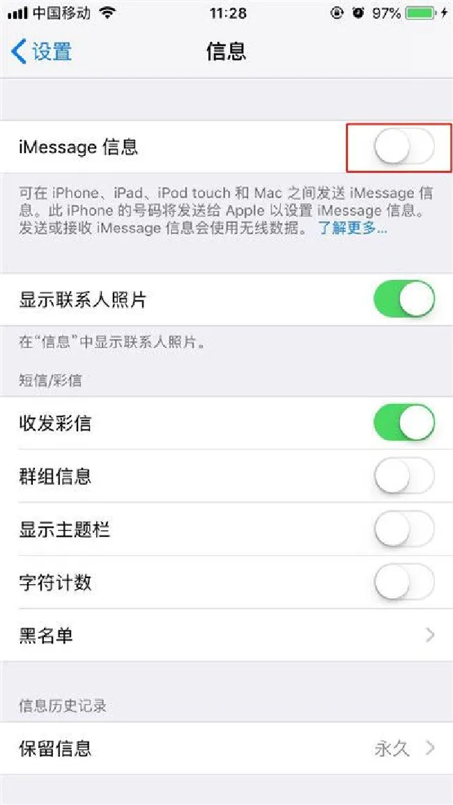 iphone7 imessage怎么激活