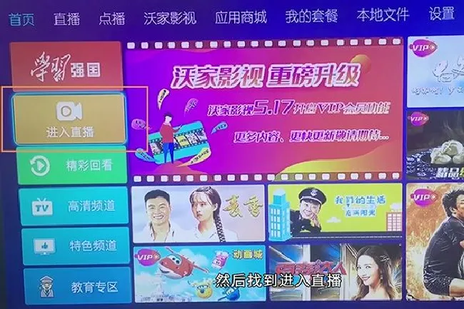 小米电视怎么看直播 小米电视如何看直播