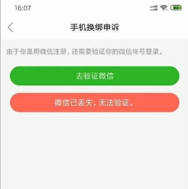 快手怎么换停机手机号
