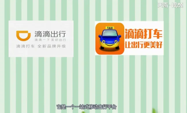 滴滴打车注册条件 滴滴打车注册条件是什么