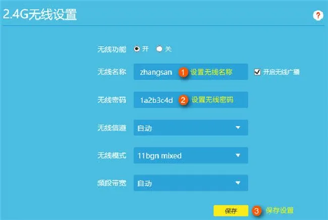 TP-LINK TL-WDR6500作为交换机怎么设置