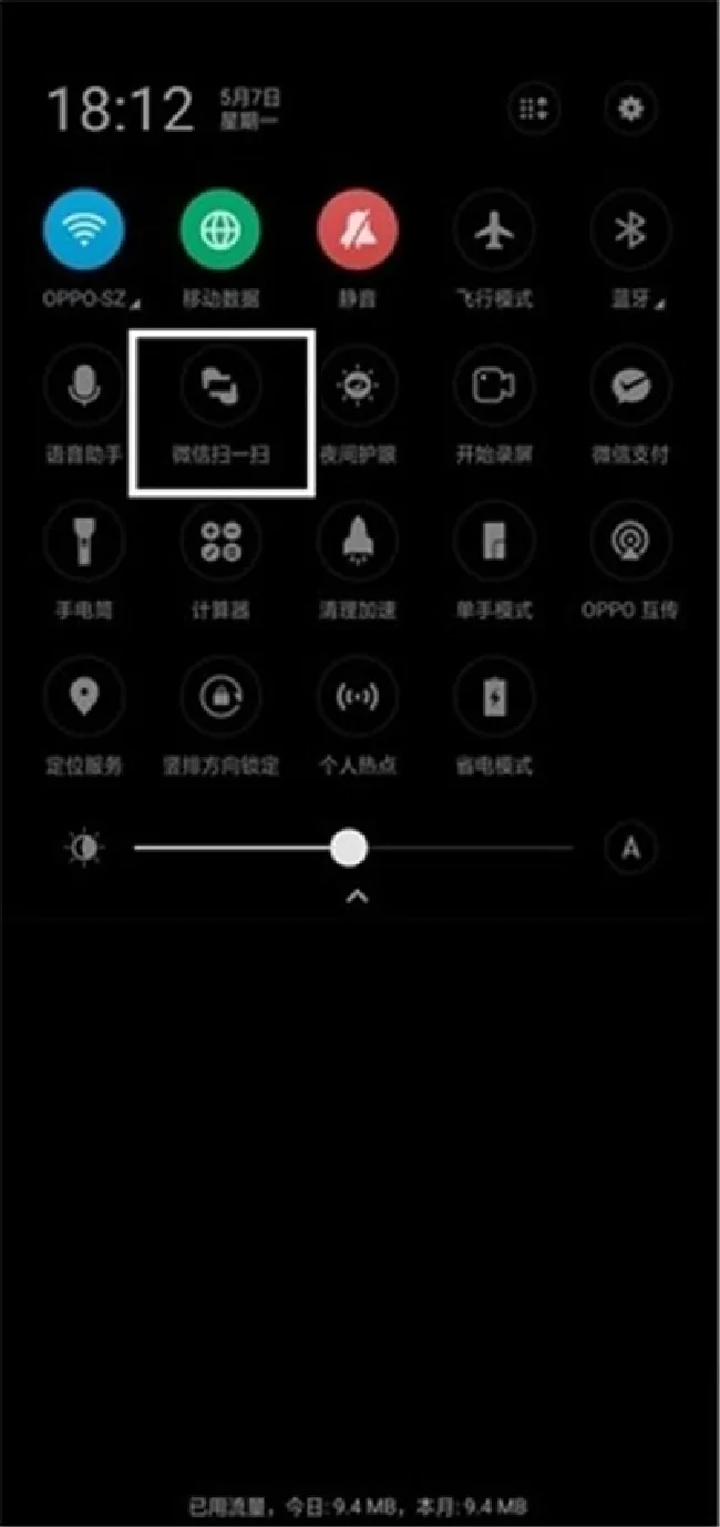 oppor15微信快捷支付在哪