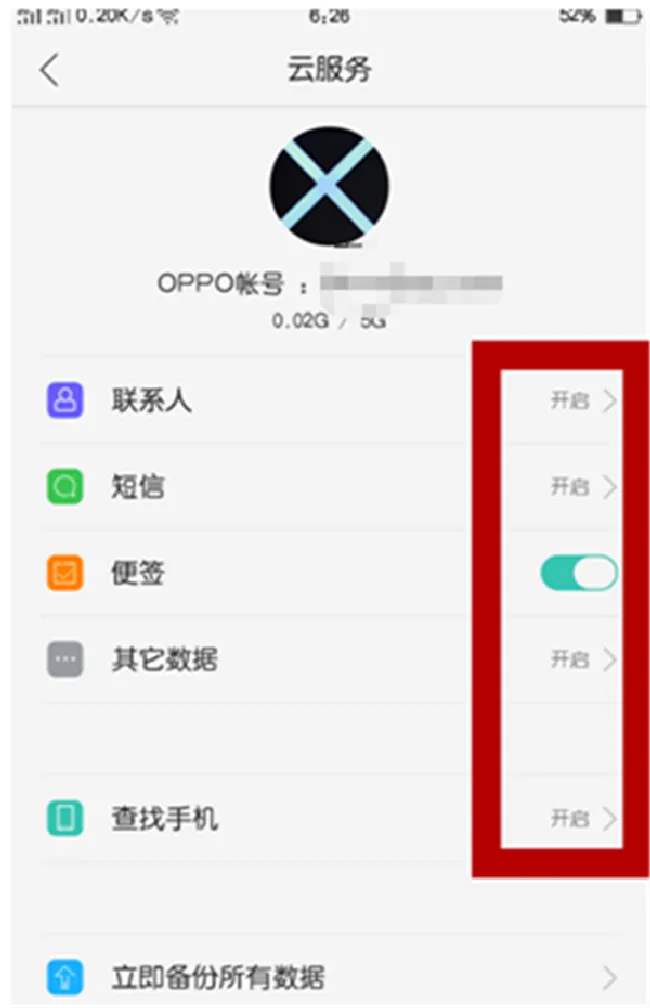 oppo手机怎么刷机